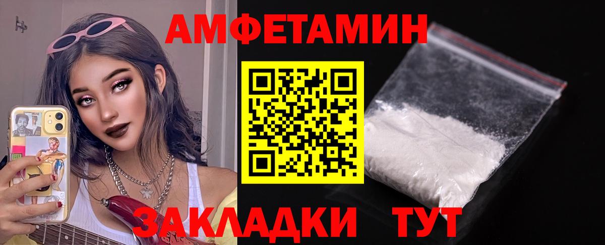 Amphetamine 97%  Вход с VPN  Amphetamine  Берёзовский 