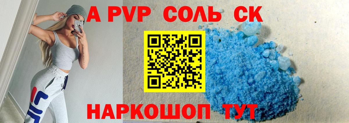 Alpha-PVP кристаллы Берёзовский