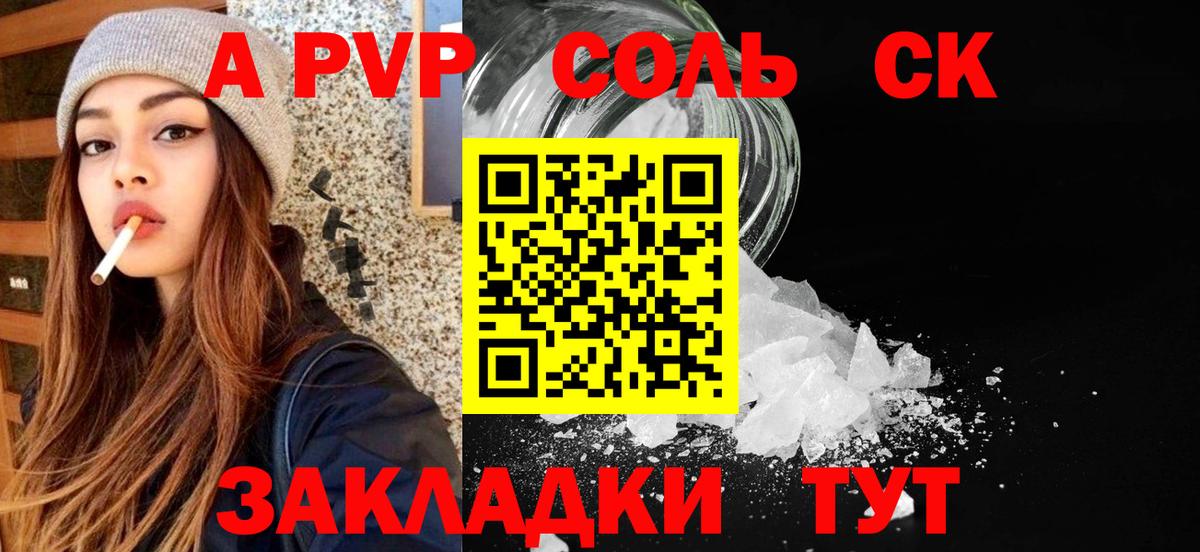 Берёзовский  A PVP Соль  где найти   Вход с VPN  Alpha PVP Crystall  Alpha-PVP Соль 