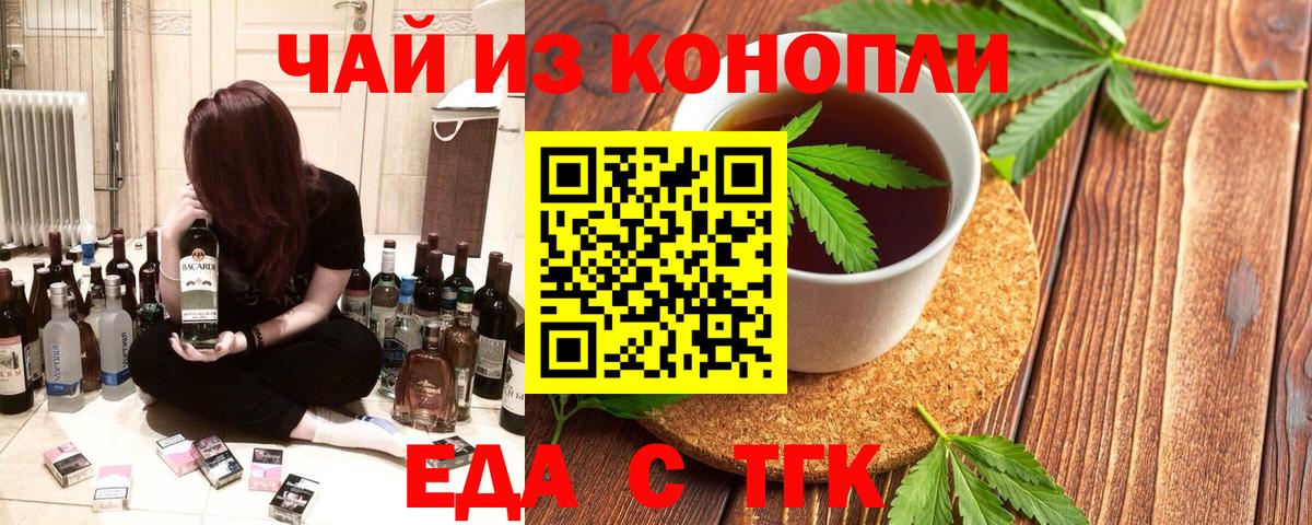 Cannafood конопля Берёзовский