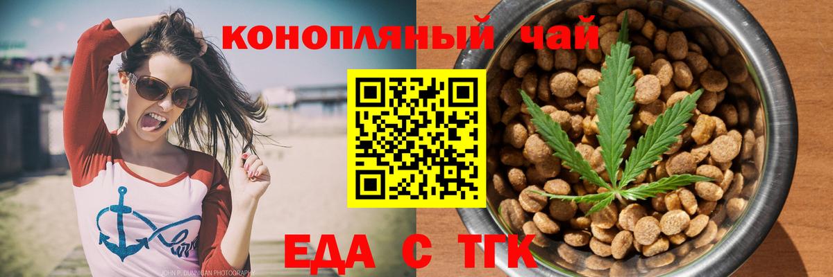 Берёзовский  Печенье с ТГК конопля  Вход с VPN 