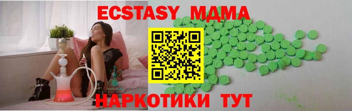 ЭКСТАЗИ ешки  ЭКСТАЗИ Дубай  Вход с VPN  ЭКСТАЗИ  Берёзовский 