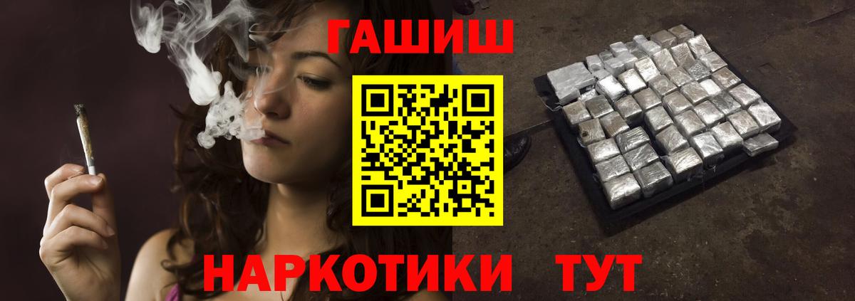 ГАШИШ  Вход с VPN  Берёзовский  продажа наркотиков  ГАШИШ гашик 