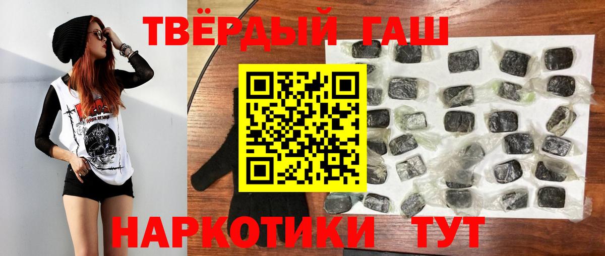 Гашиш  Конопля  Берёзовский  Вход с VPN  МЕФ кристаллы  НБОМе 