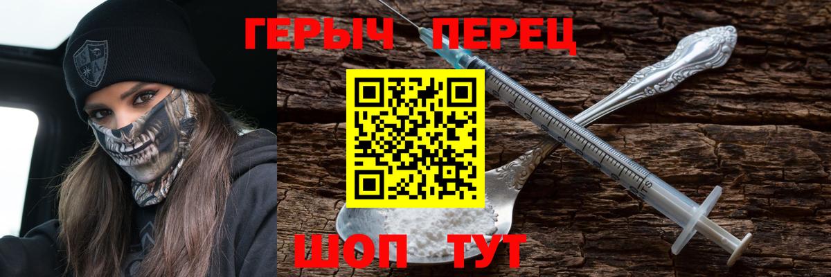 Героин  Берёзовский  Героин герыч 