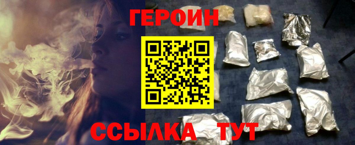 Берёзовский  Героин герыч  Вход с VPN 