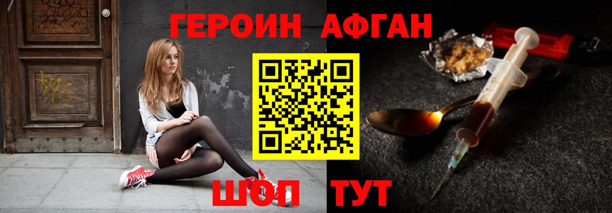 Героин гречка Берёзовский