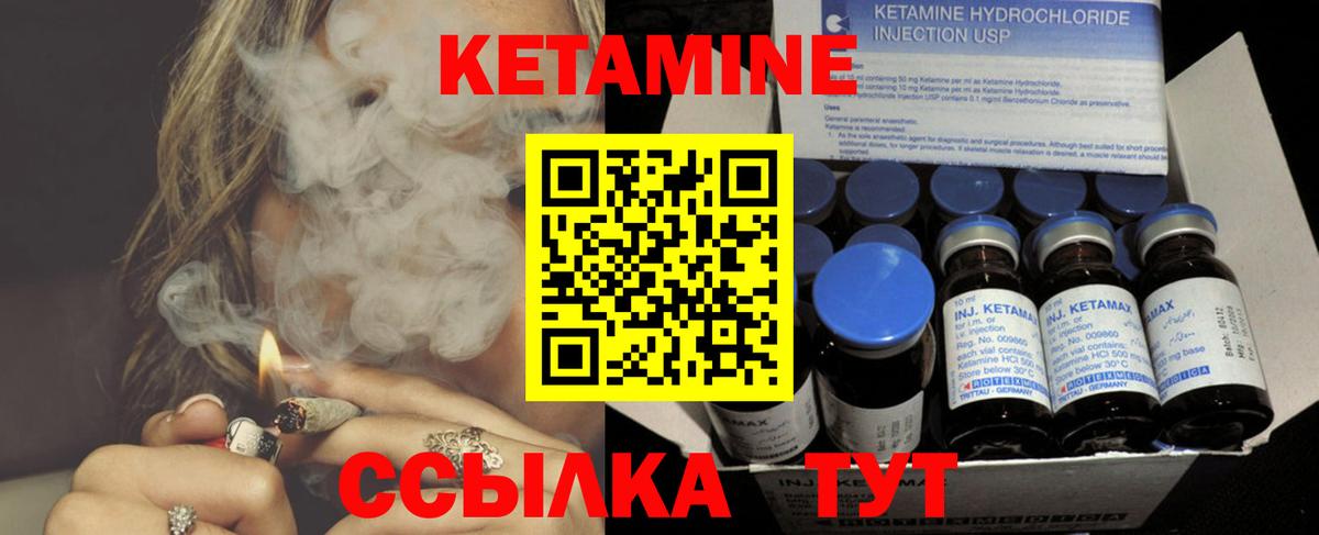 Кетамин ketamine  Берёзовский 