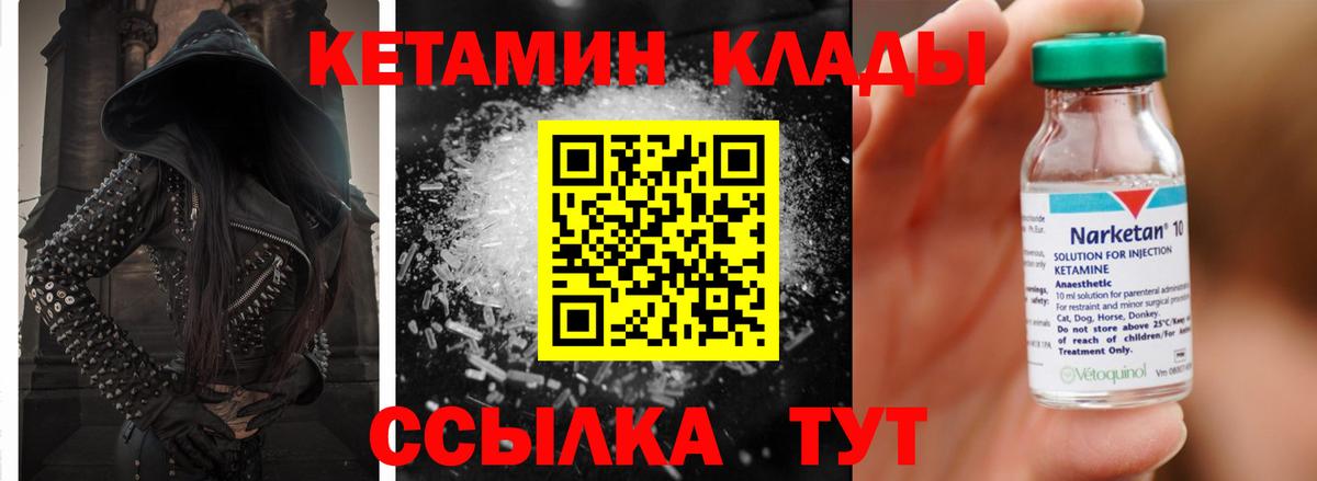 Берёзовский  Кетамин ketamine  Вход с VPN  Кетамин VHQ 