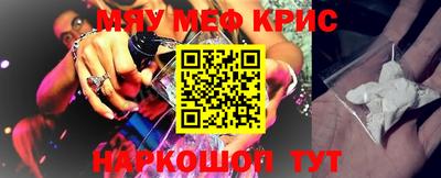 прущие крисы Апшеронск