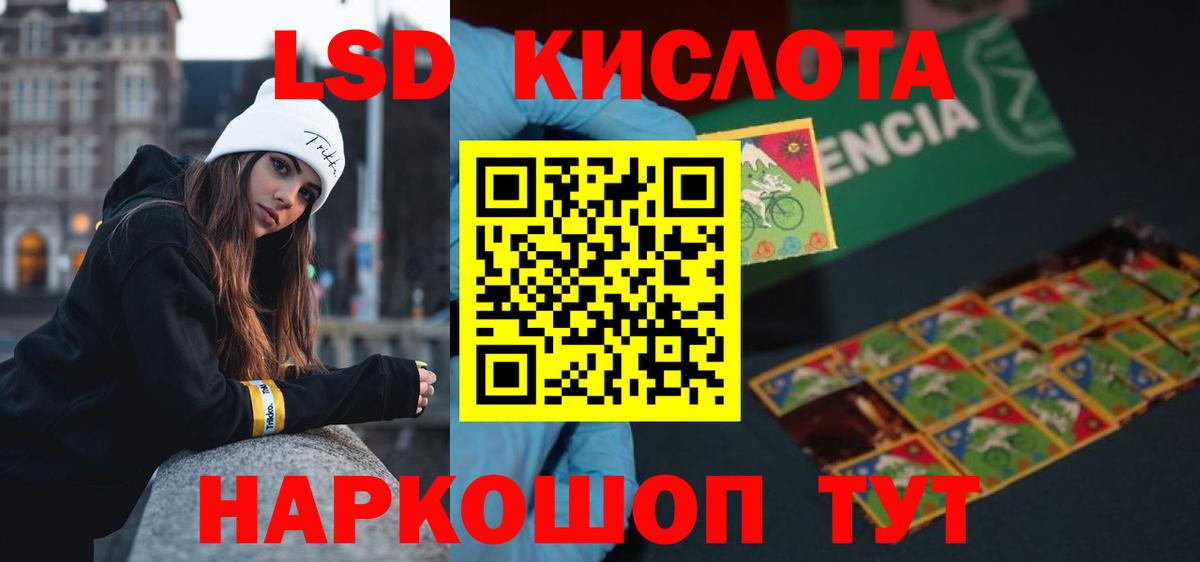 Лсд 25 экстази кислота Берёзовский