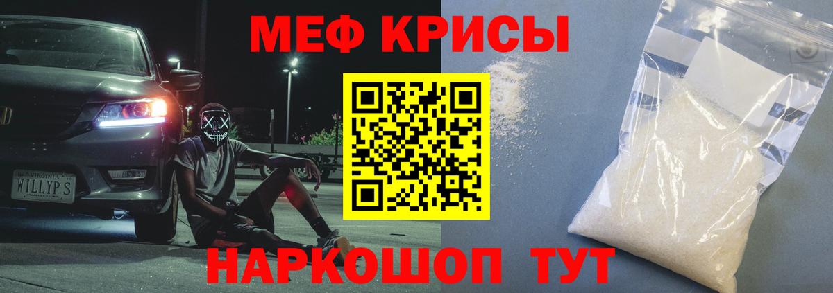 Берёзовский  Мефедрон  МЕФ кристаллы  Вход с VPN  Мефедрон мука 