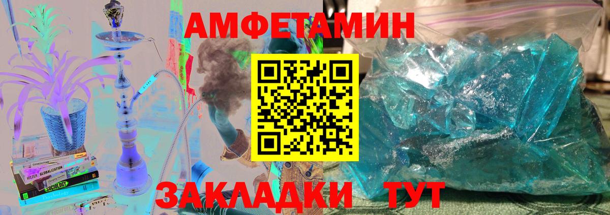 Метамфетамин винт Берёзовский