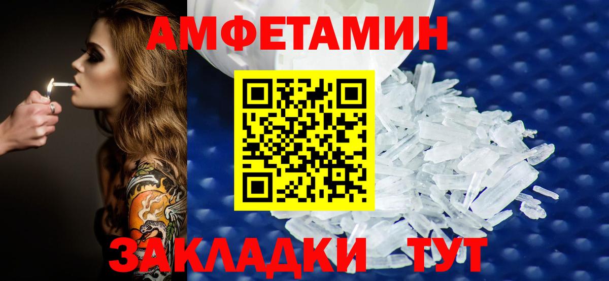 Метамфетамин мет Берёзовский